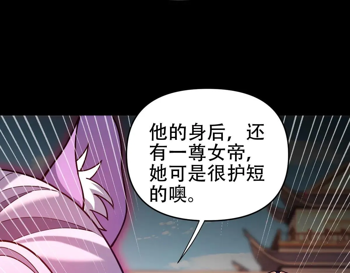 第57话 摘下面具，公子世无双102