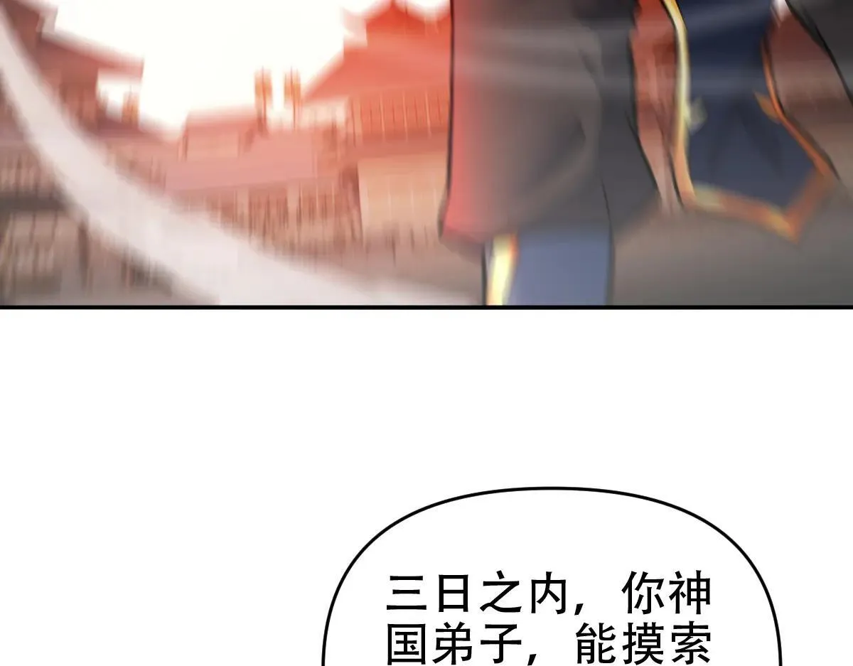 第58话 狠狠教训我吧13