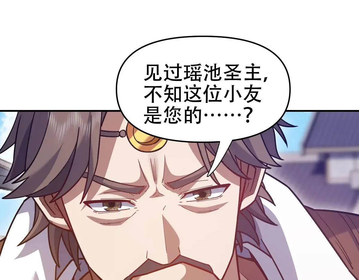 第57话 摘下面具，公子世无双53