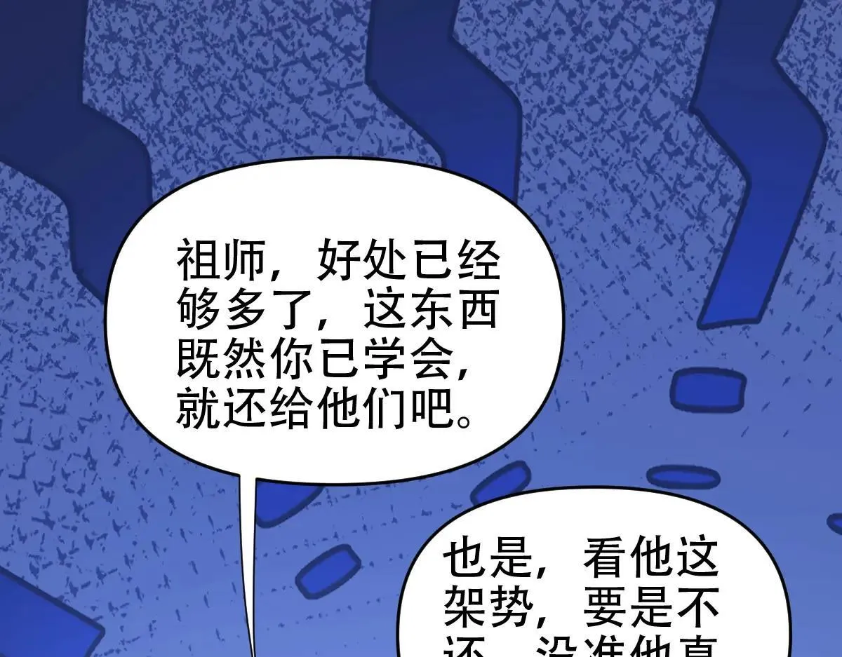 第57话 摘下面具，公子世无双139