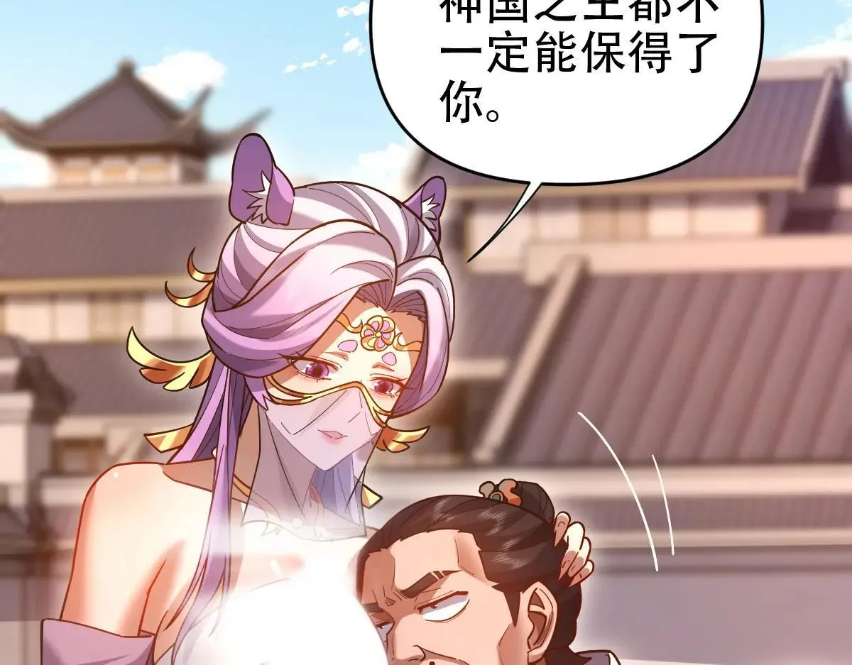第57话 摘下面具，公子世无双66