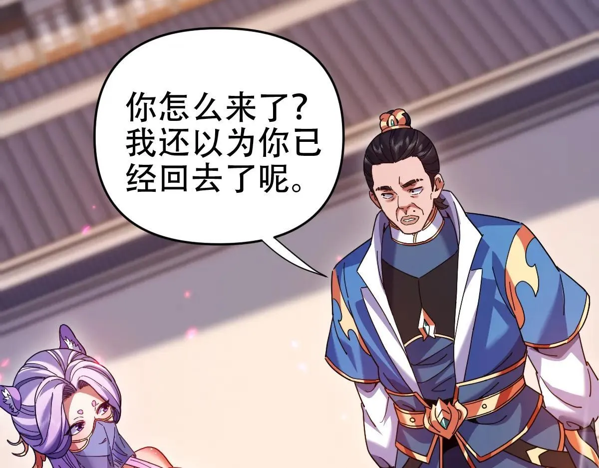 第57话 摘下面具，公子世无双47
