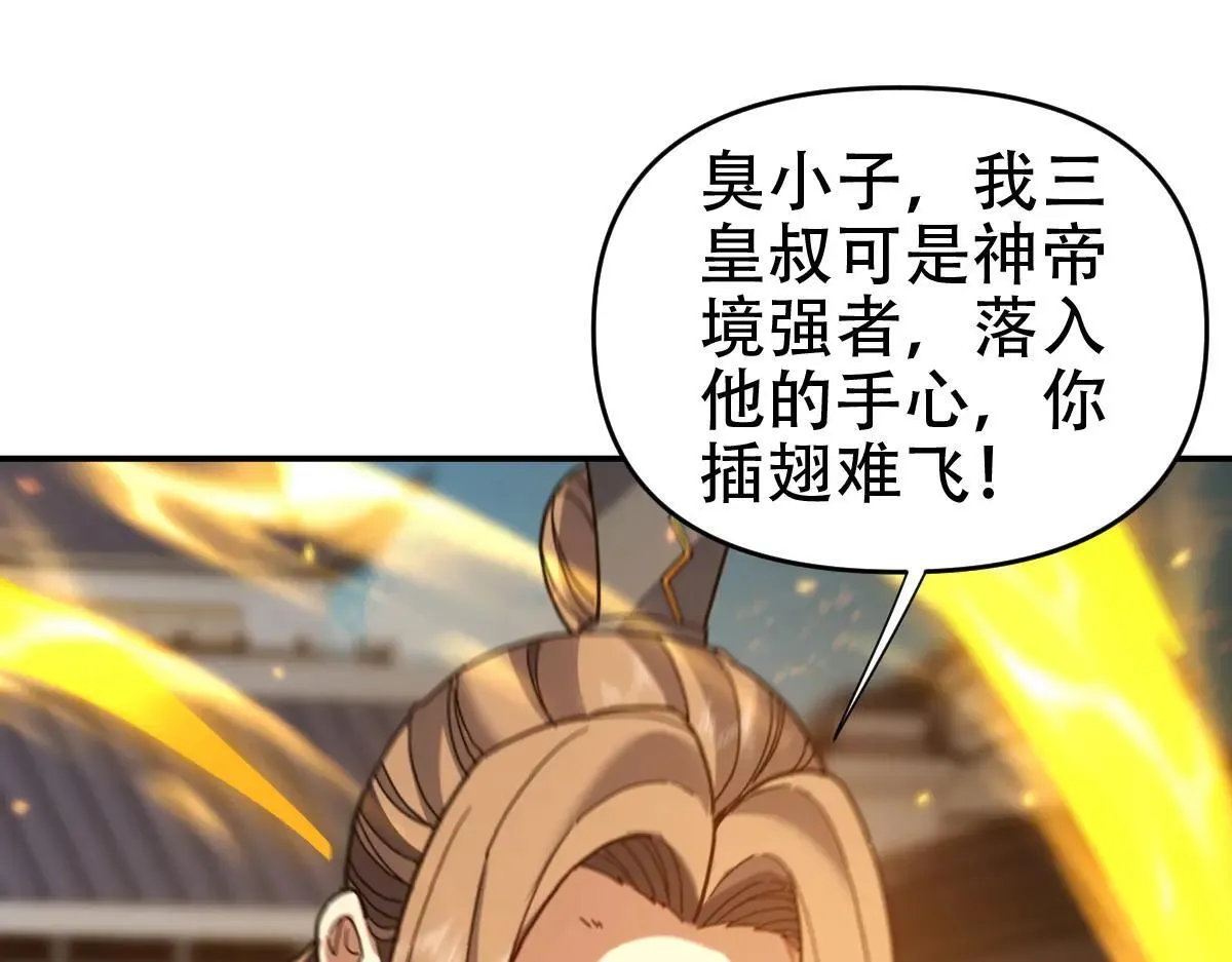 第57话 摘下面具，公子世无双7