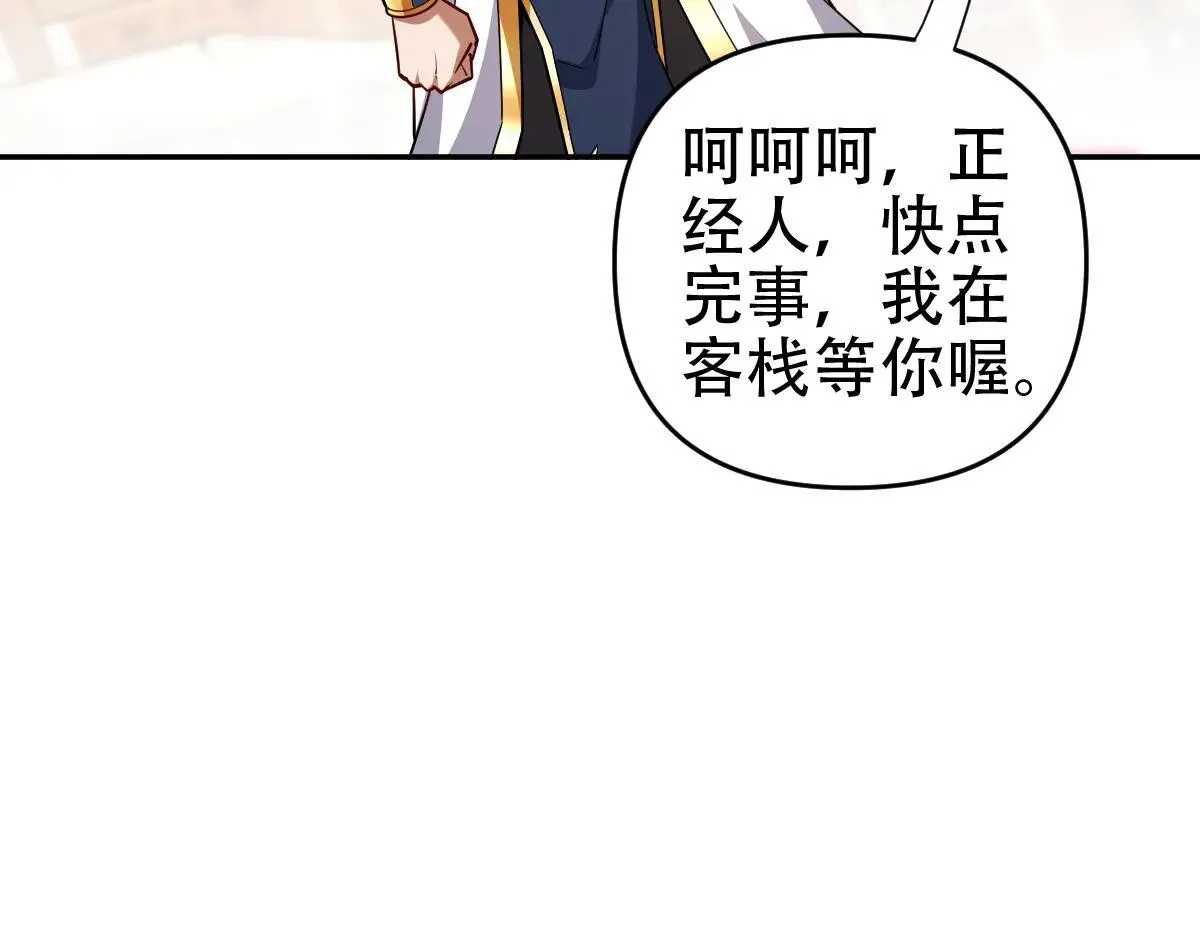 第58话 狠狠教训我吧75