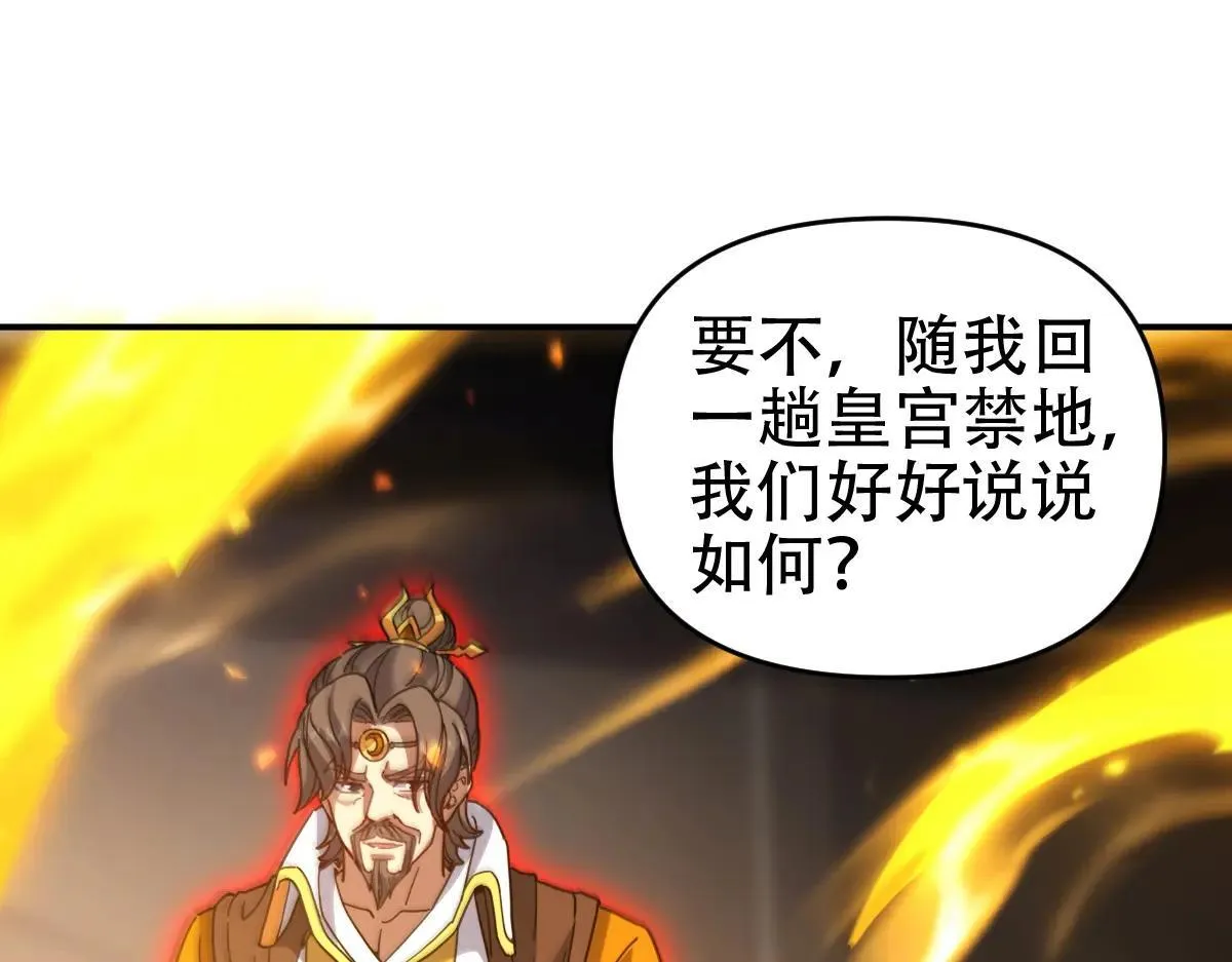 第57话 摘下面具，公子世无双4