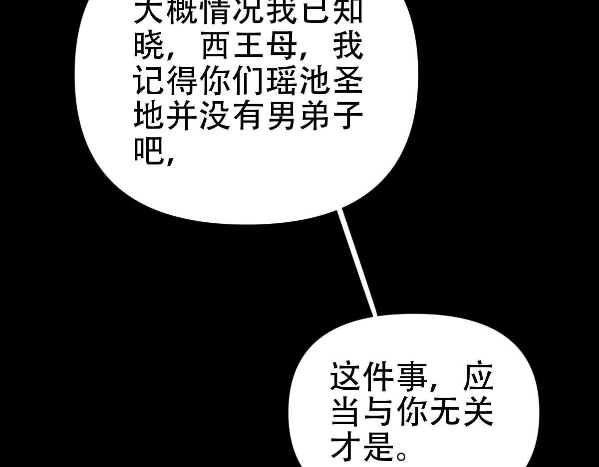 第57话 摘下面具，公子世无双86