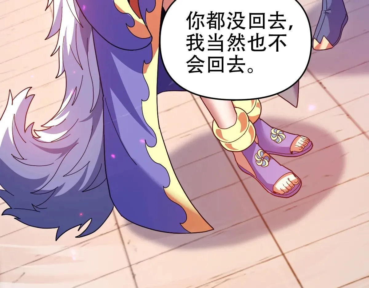 第57话 摘下面具，公子世无双49