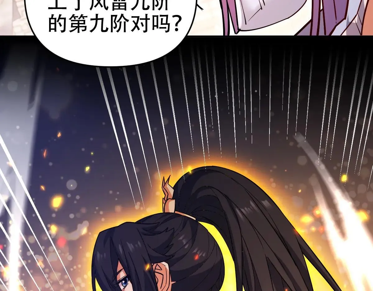 第58话 狠狠教训我吧121