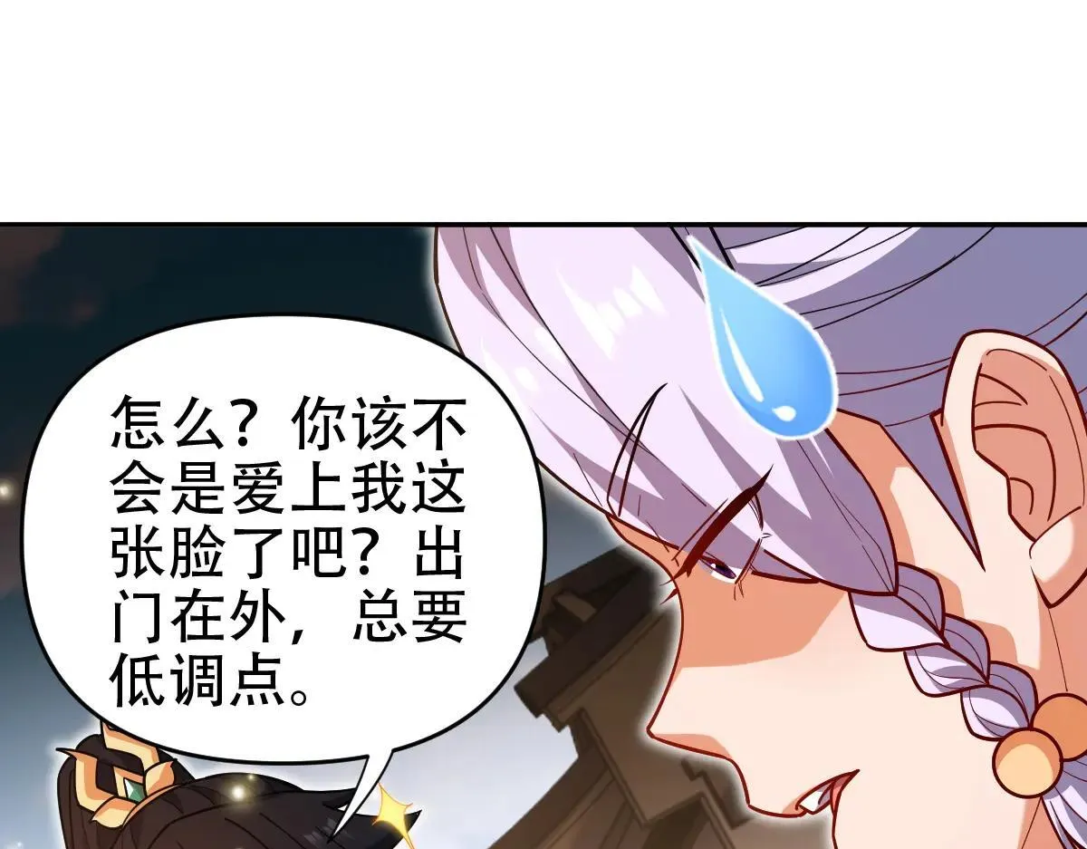 第58话 狠狠教训我吧82