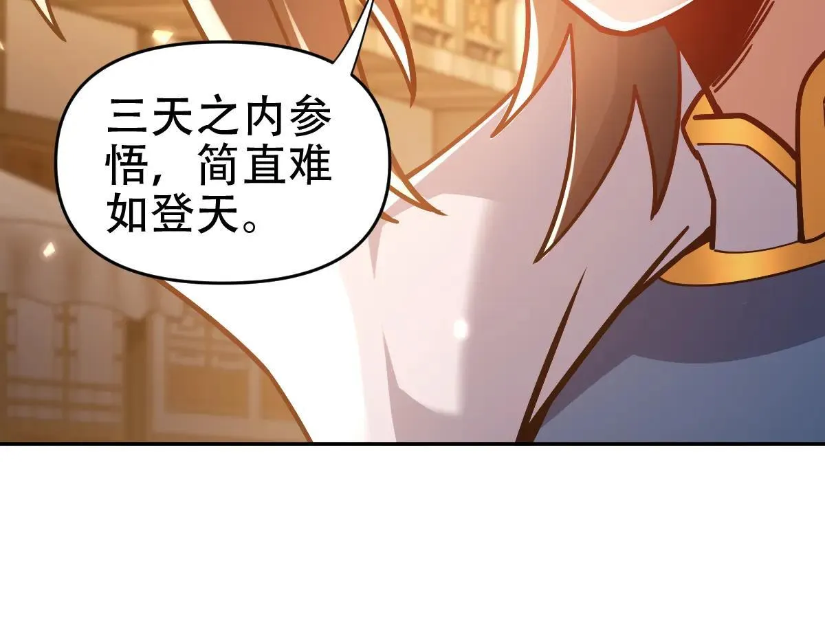 第58话 狠狠教训我吧58