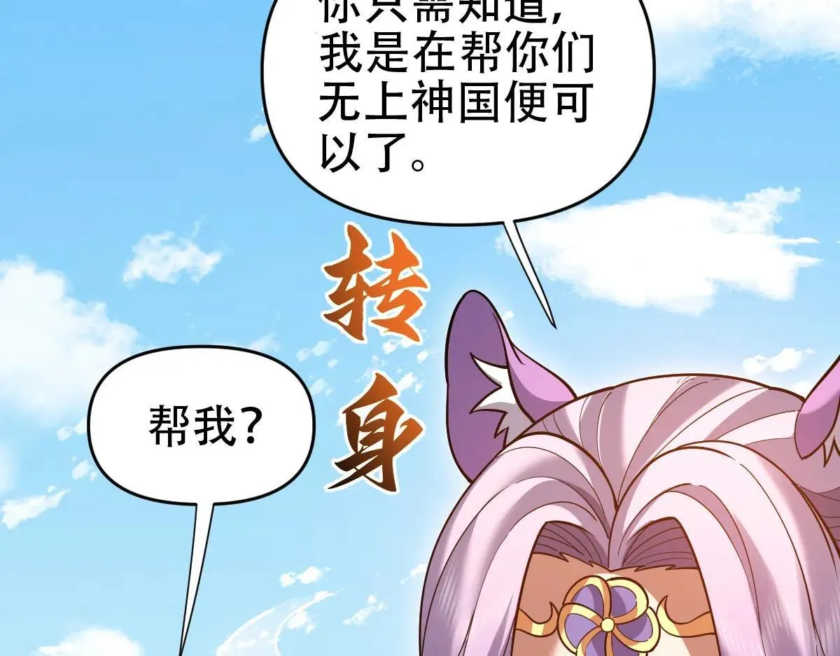 第57话 摘下面具，公子世无双61