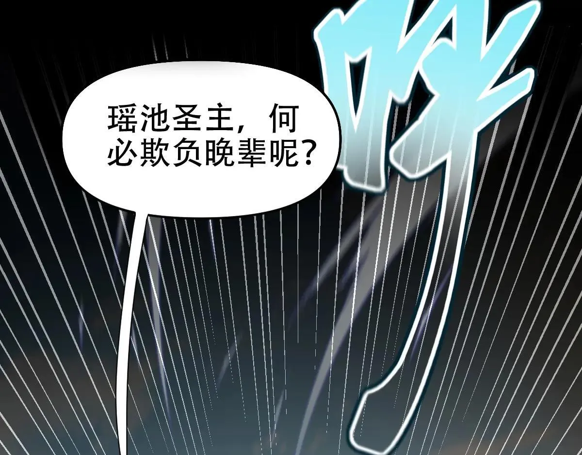 第57话 摘下面具，公子世无双71