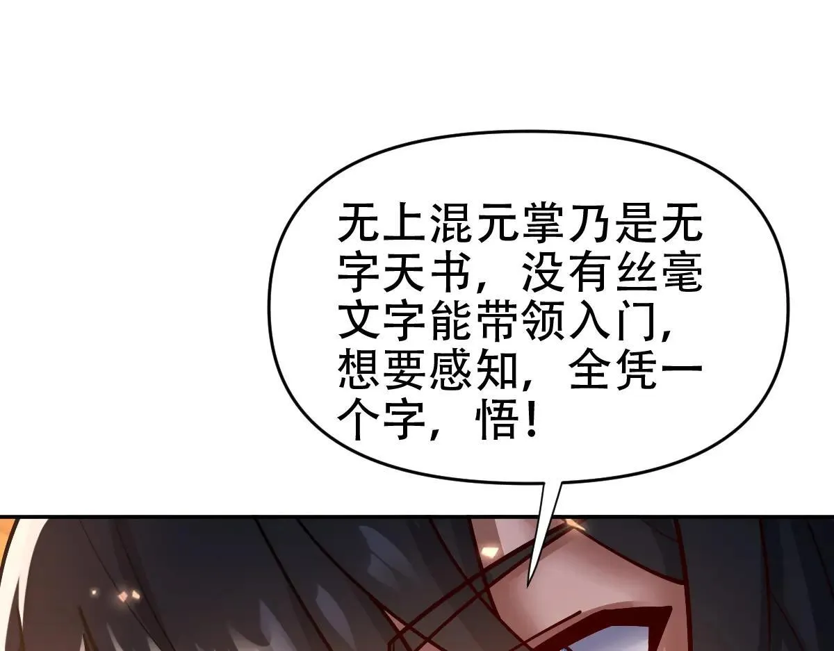第58话 狠狠教训我吧56