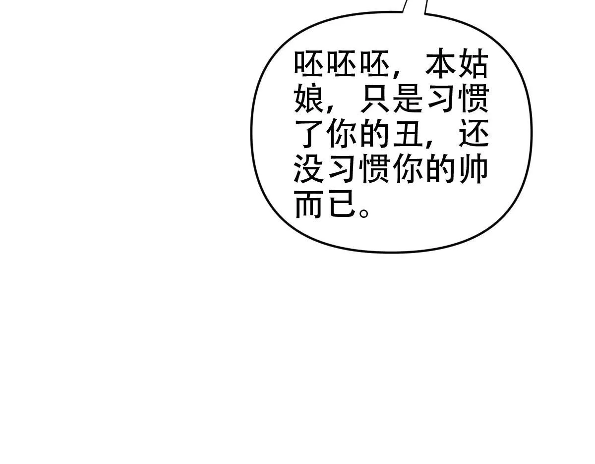 第58话 狠狠教训我吧84