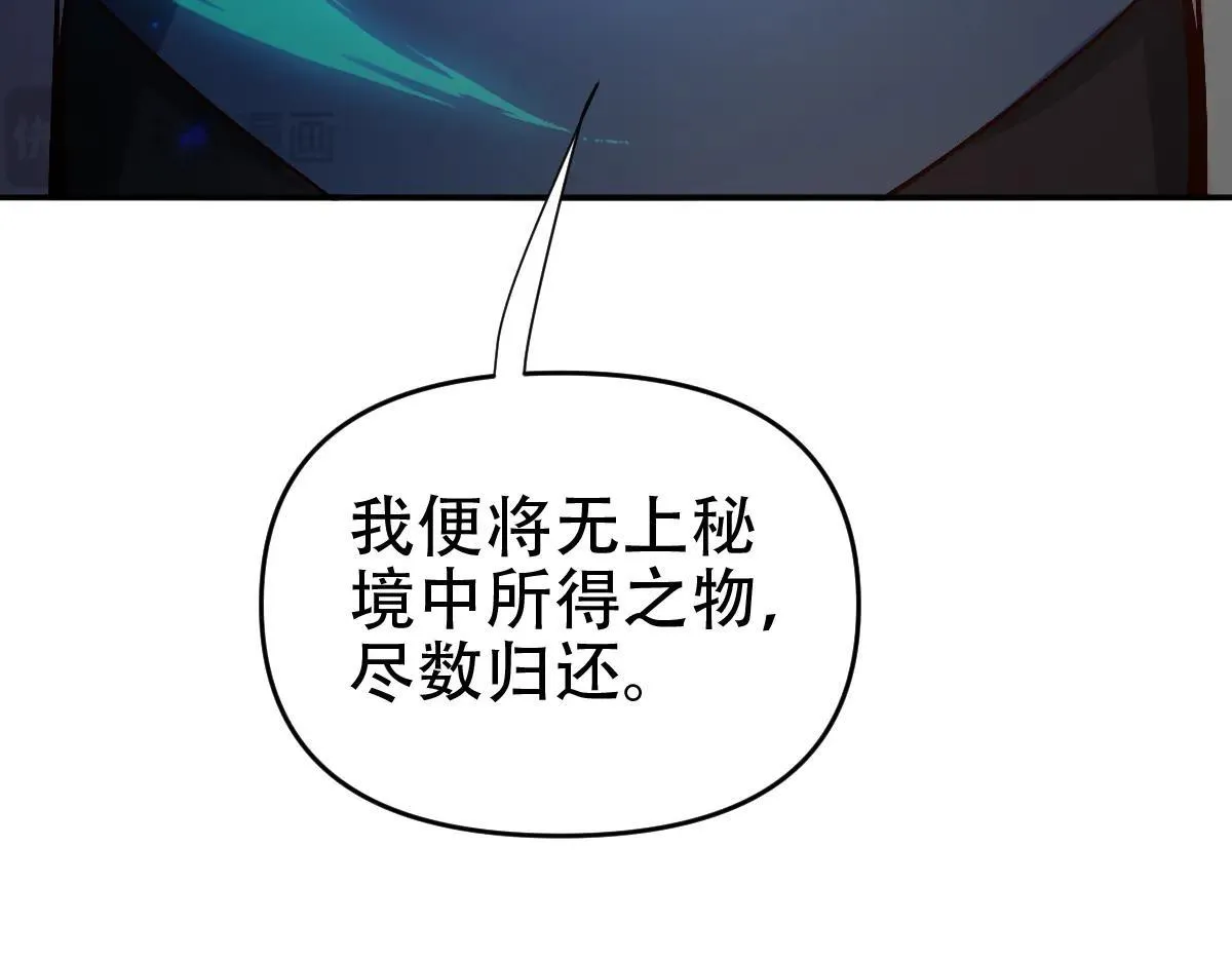 第58话 狠狠教训我吧16