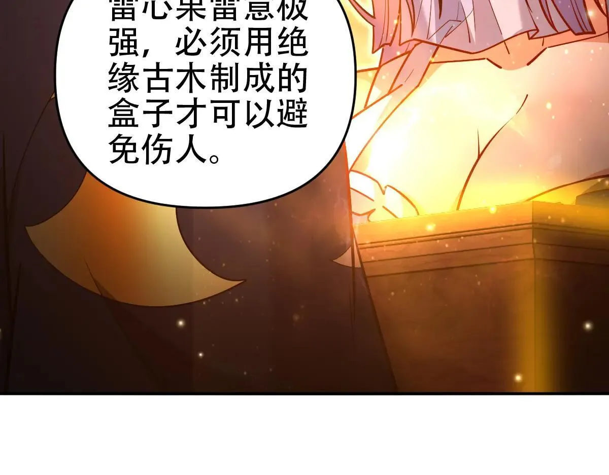 第58话 狠狠教训我吧89