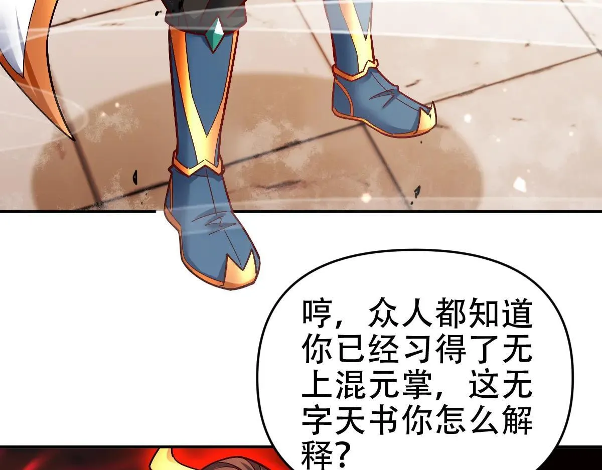 第58话 狠狠教训我吧7