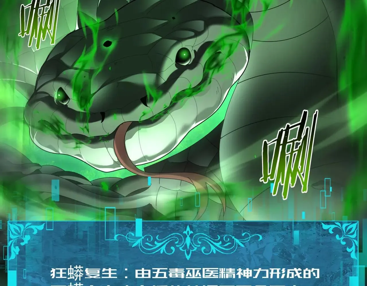 第82话 万蛇阵74