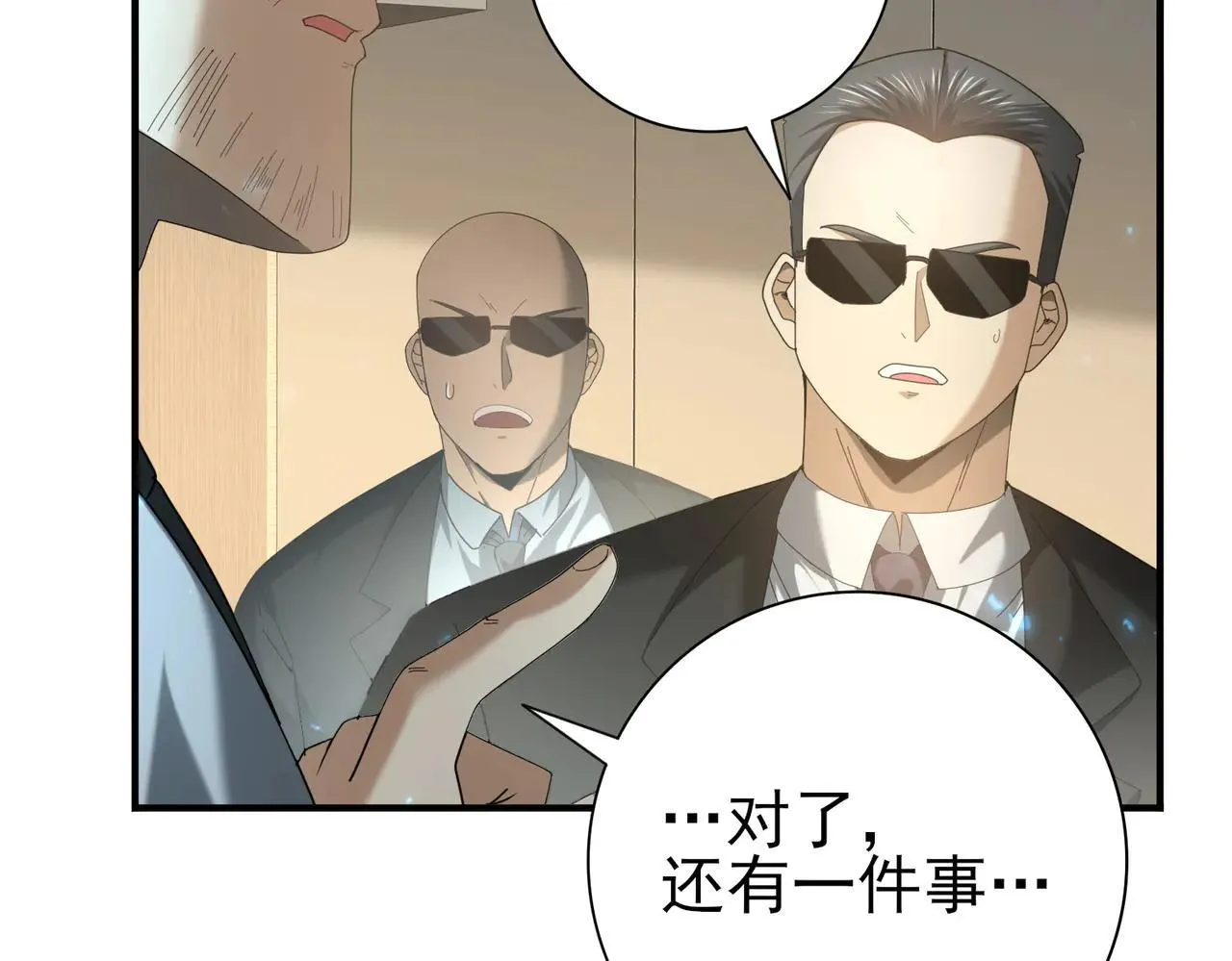 第88话 不稳定的传送门29