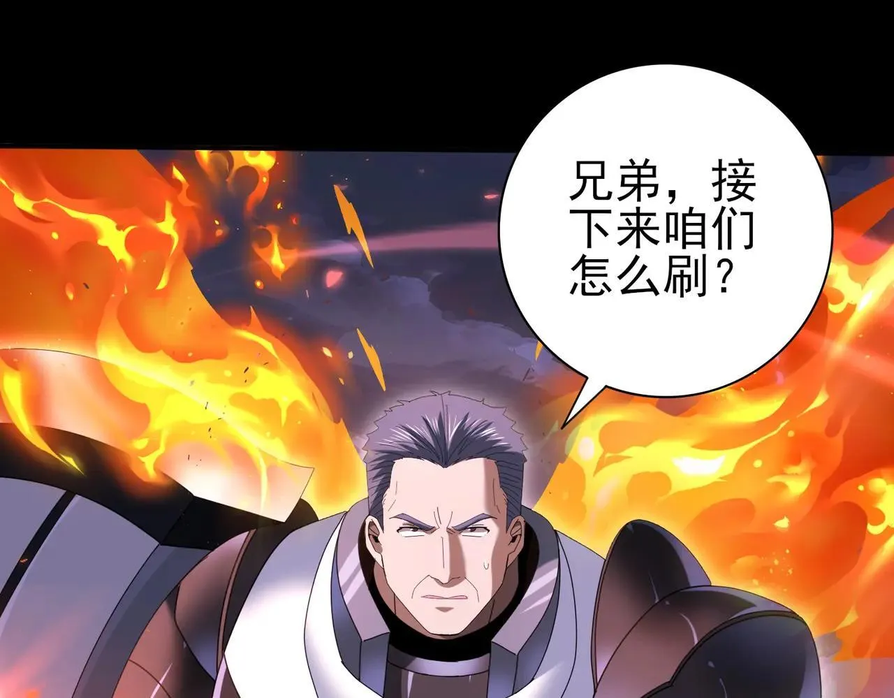 第85话 惊喜上门4