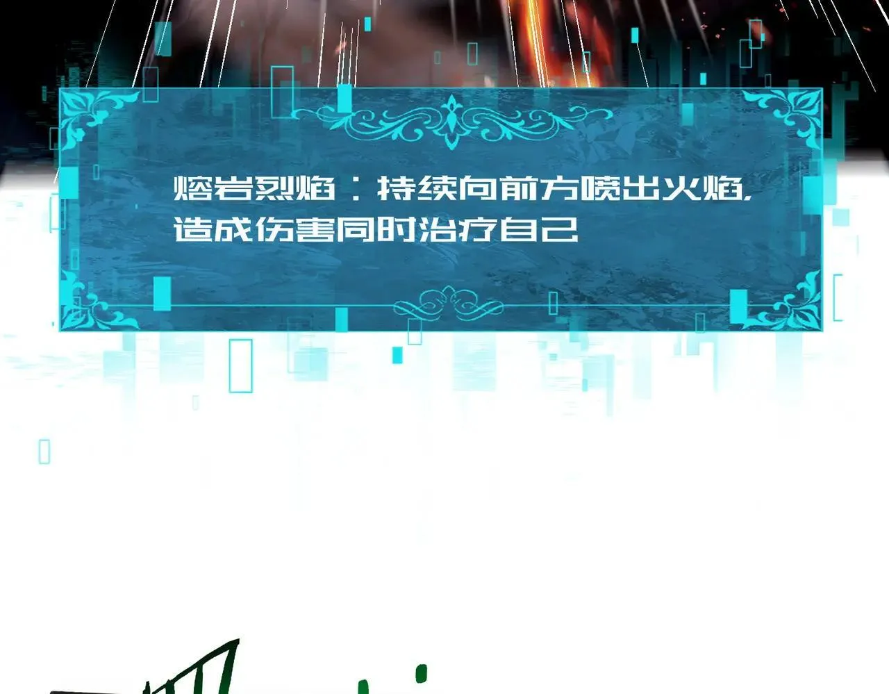 第81话 沼泽中的同盟72