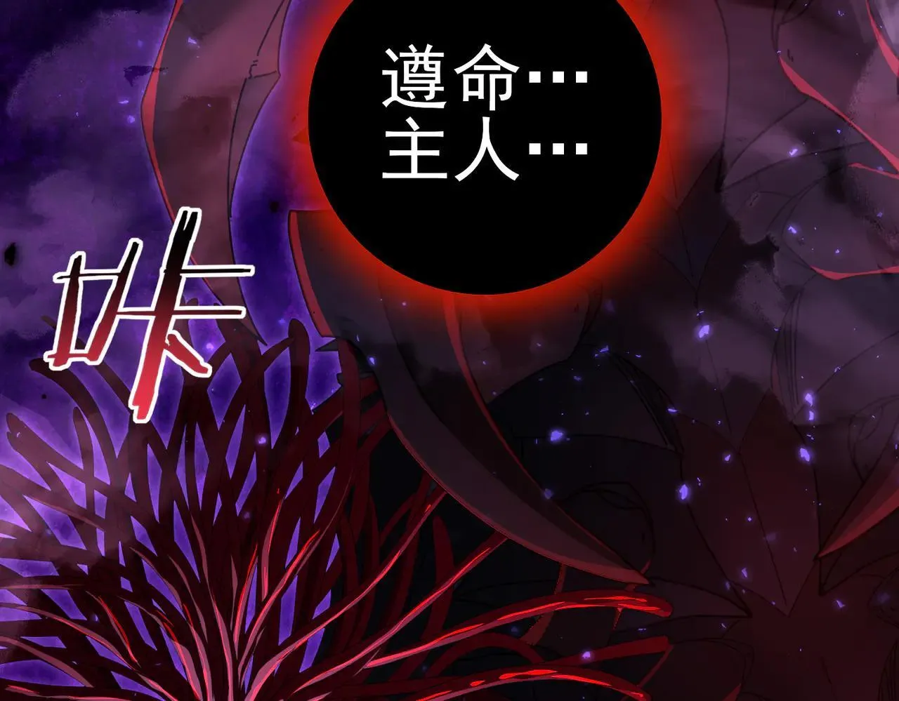 第88话 不稳定的传送门83