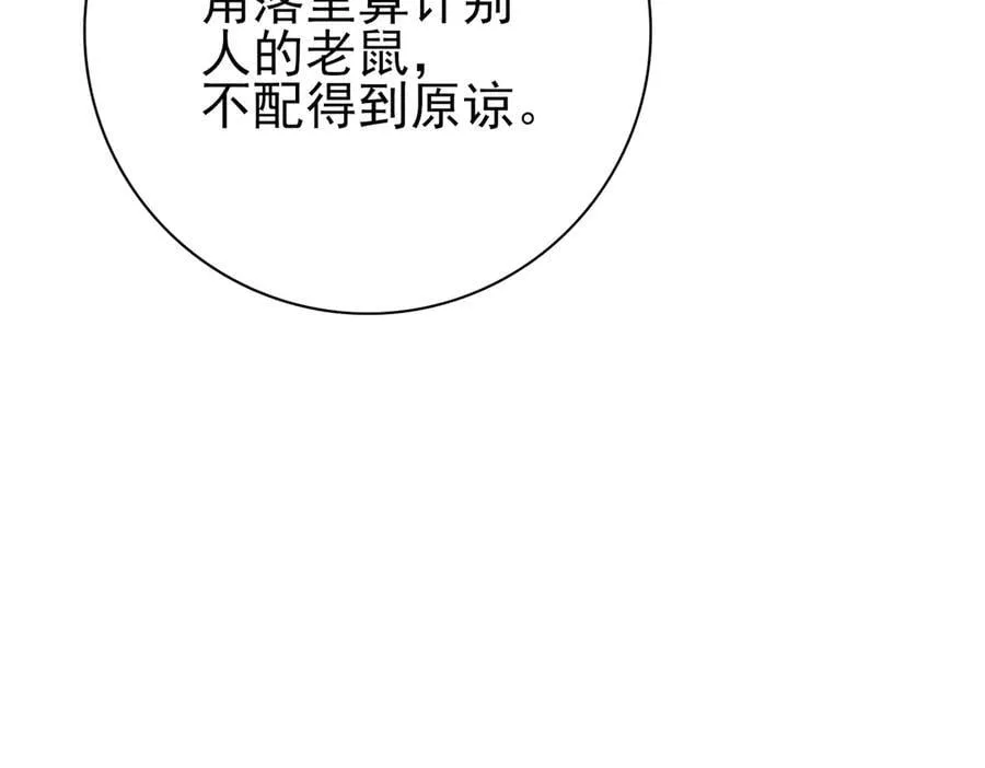 第84话 临时组队62