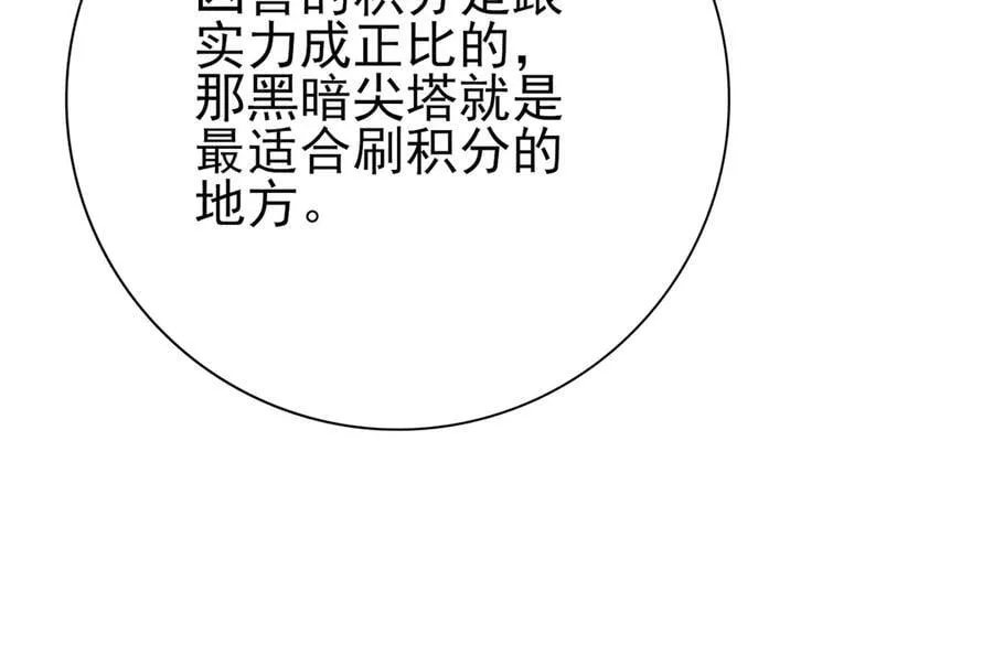 第84话 临时组队103
