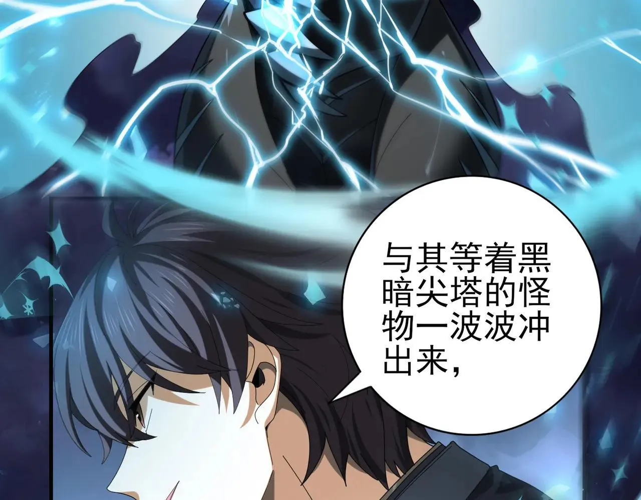 第85话 惊喜上门32