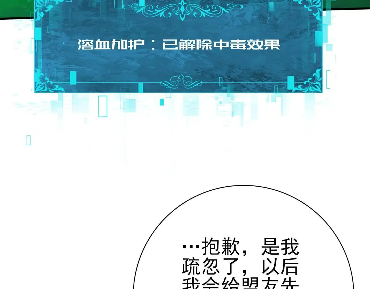 第82话 万蛇阵108