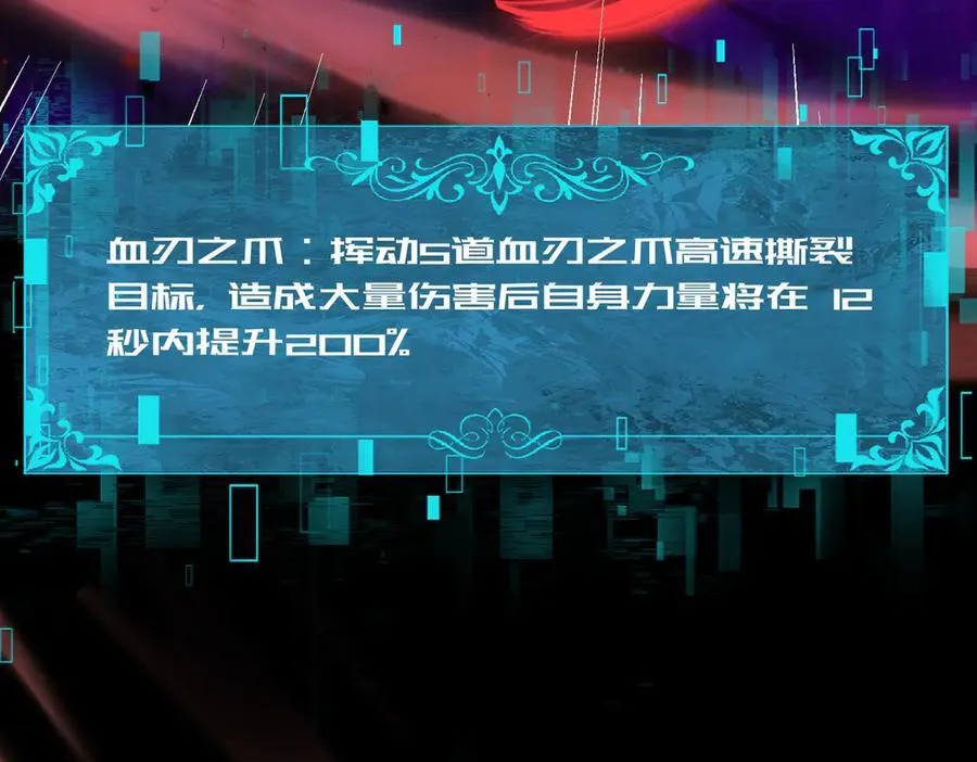 第86话 九界魔之地魁魔26