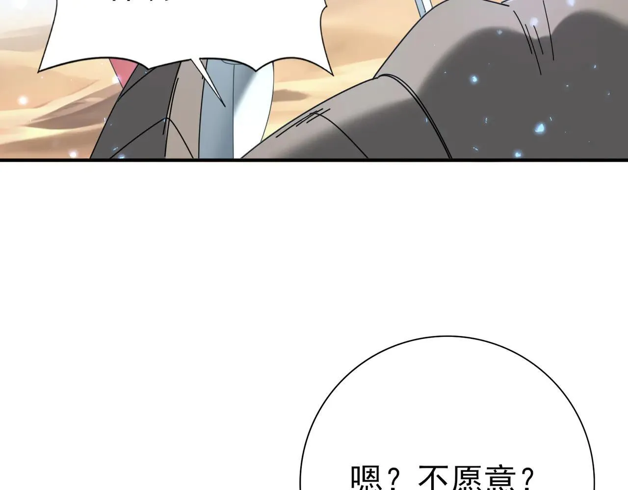 第88话 不稳定的传送门105
