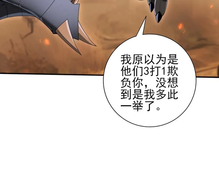 第84话 临时组队73