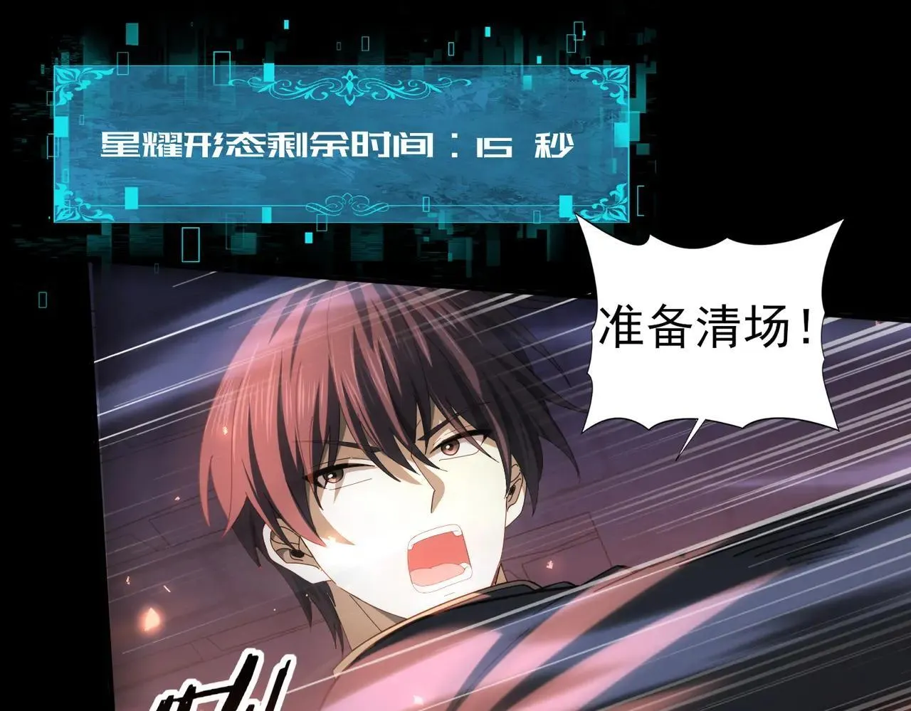 第85话 惊喜上门74