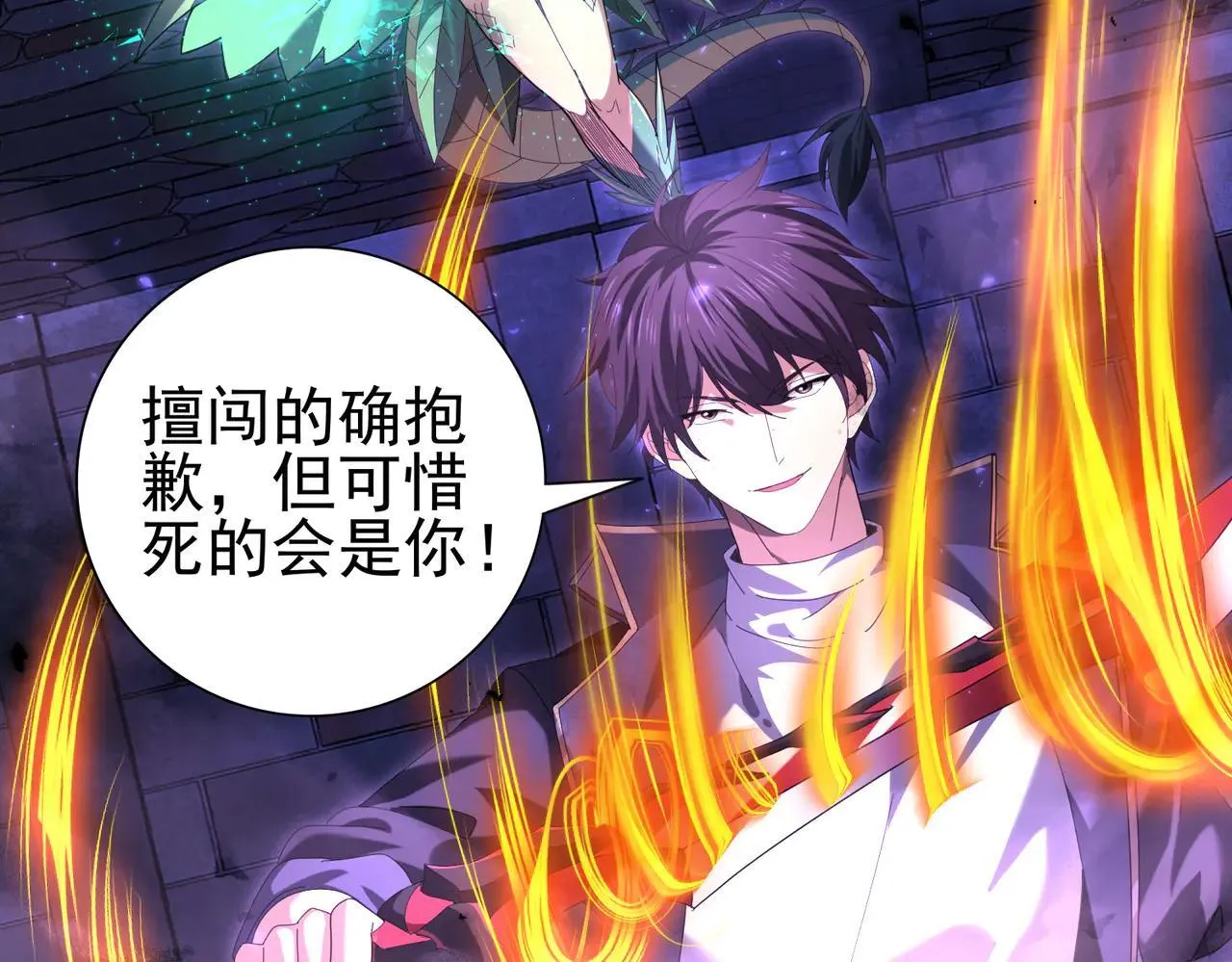 第88话 不稳定的传送门80
