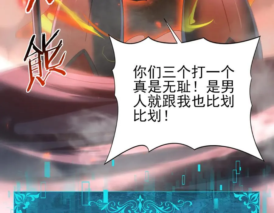 第83话 雷与火的交锋21