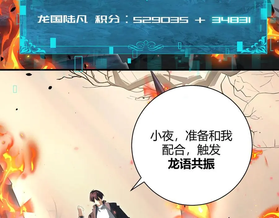 第84话 临时组队23