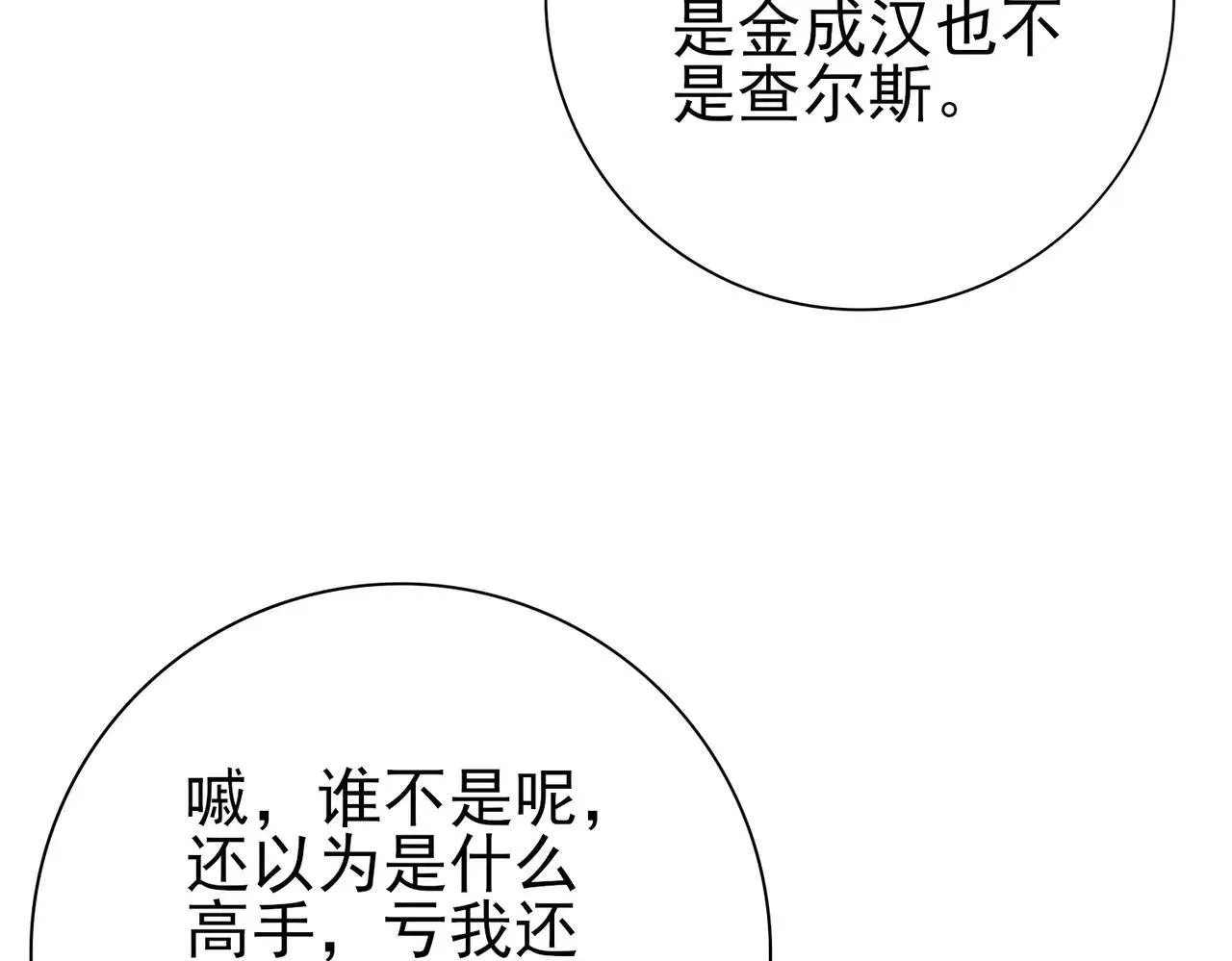 第81话 沼泽中的同盟37