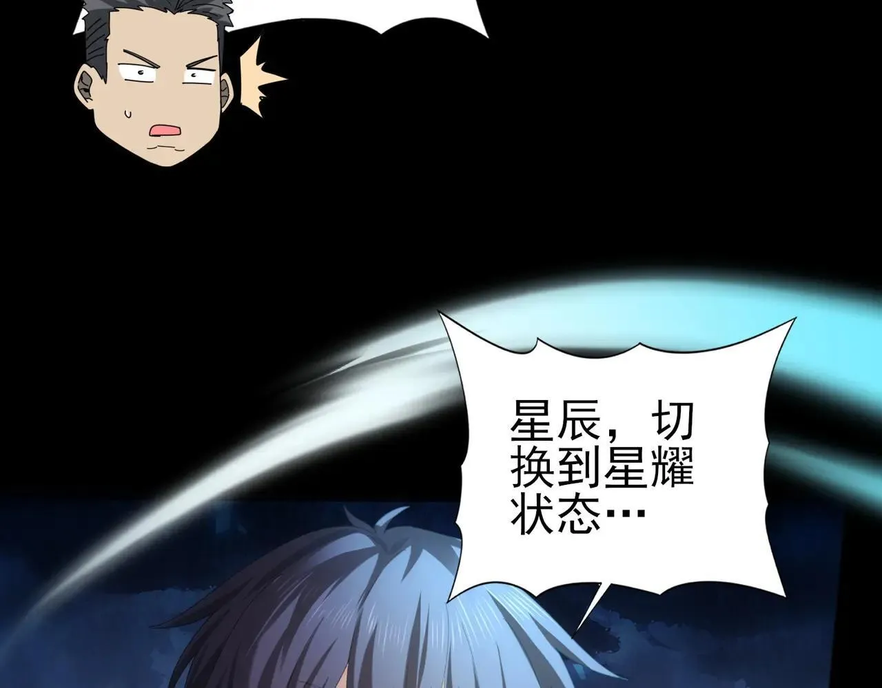 第85话 惊喜上门24