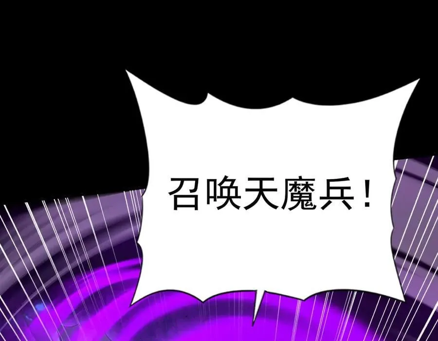 第86话 九界魔之地魁魔71
