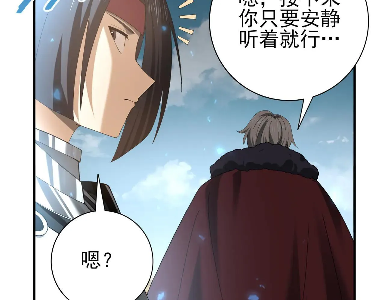 第88话 不稳定的传送门131