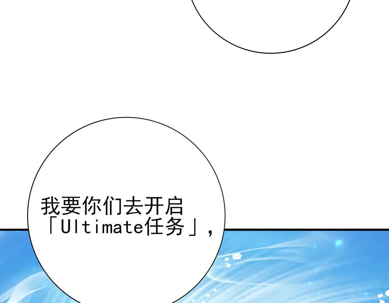 第88话 不稳定的传送门30