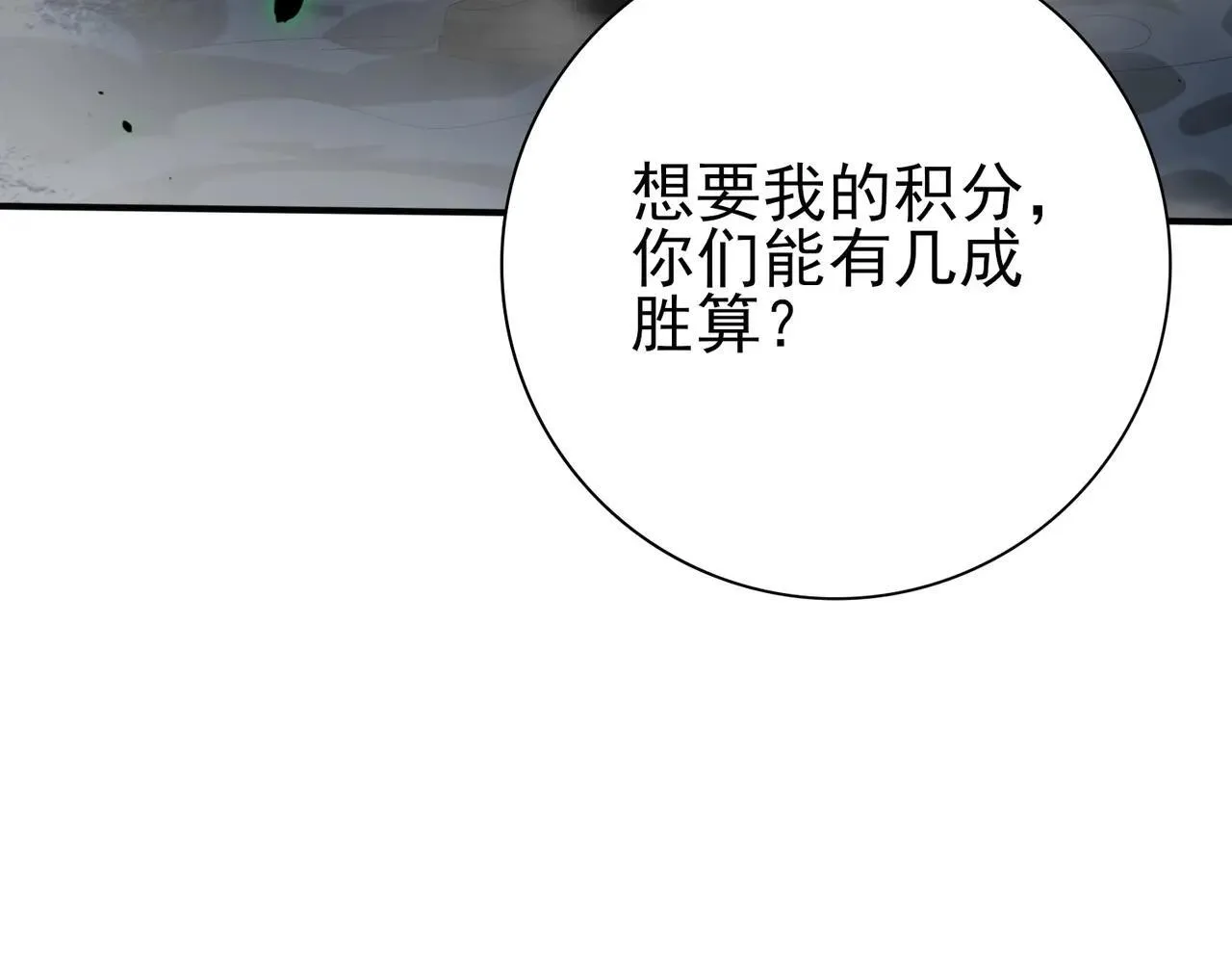 第81话 沼泽中的同盟125