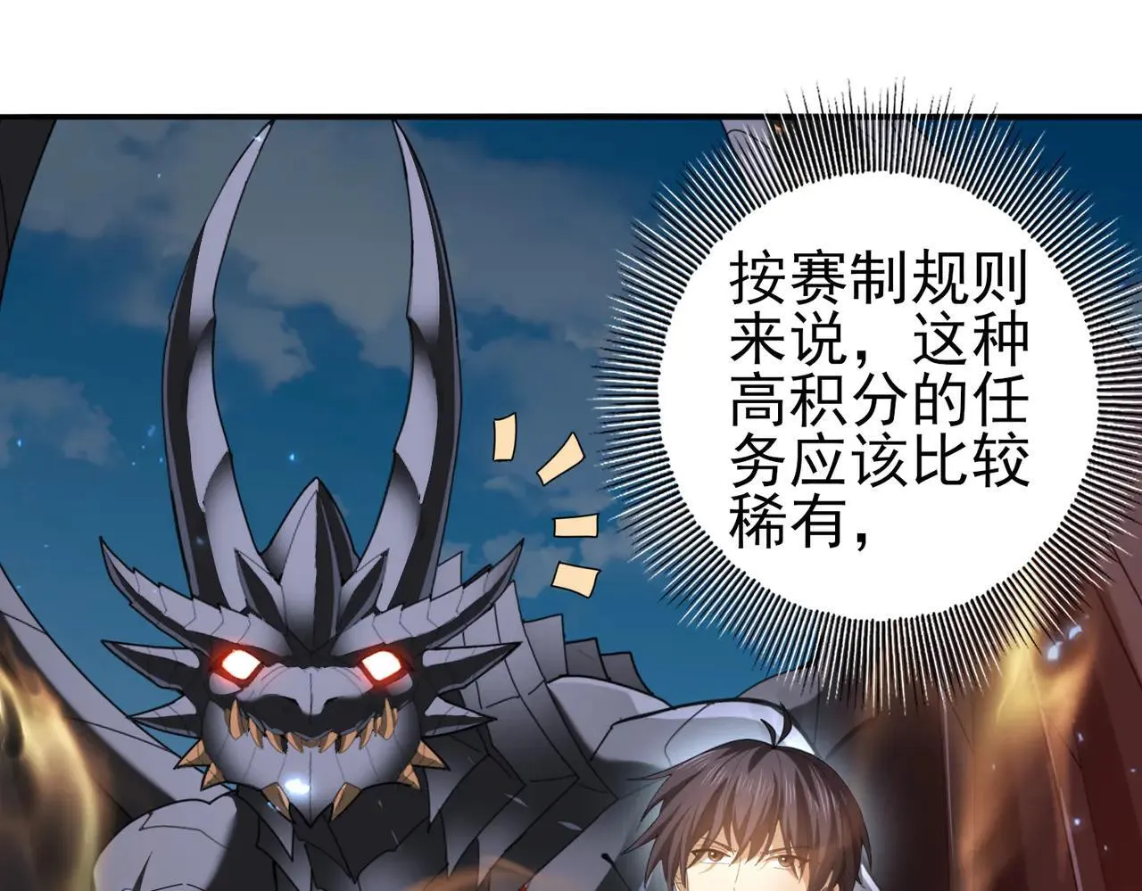 第88话 不稳定的传送门43