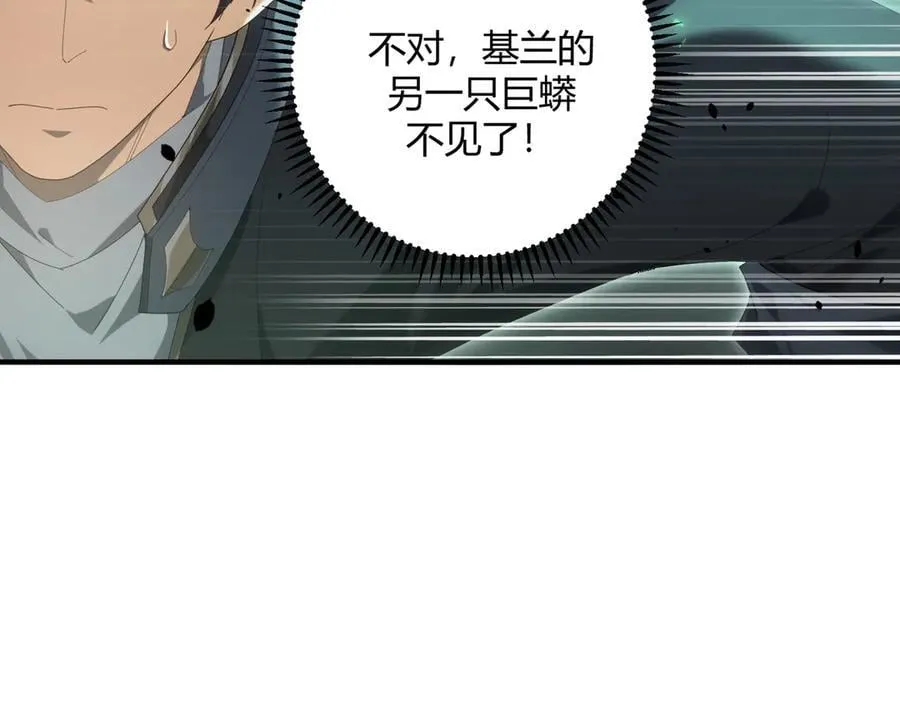 第83话 雷与火的交锋86