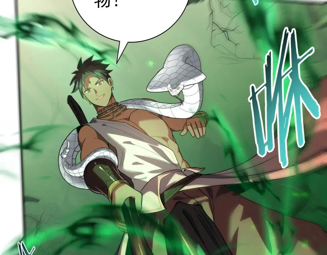 第81话 沼泽中的同盟52