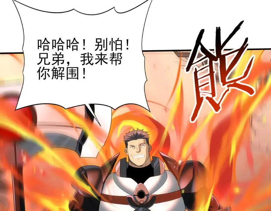 第83话 雷与火的交锋19