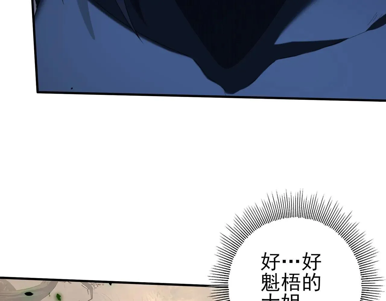 第81话 沼泽中的同盟96