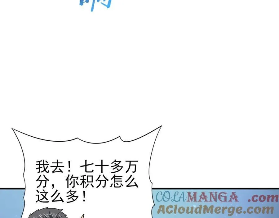 第84话 临时组队92