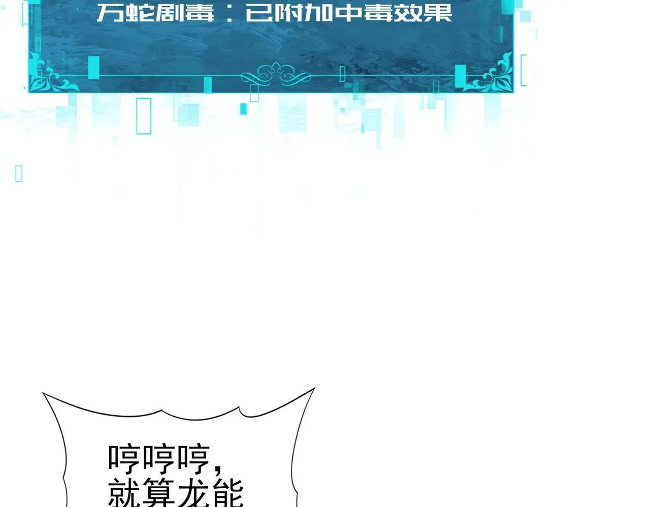 第82话 万蛇阵86